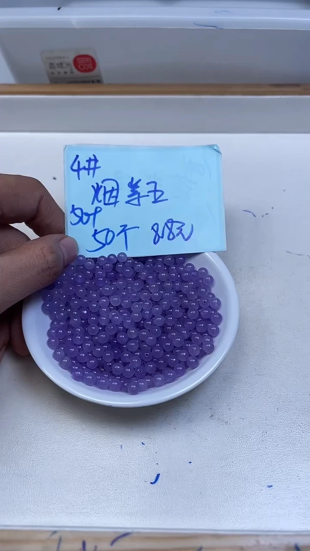 未镶嵌散珠石英质玉M961烟 紫 玉 4mm100个8.8元