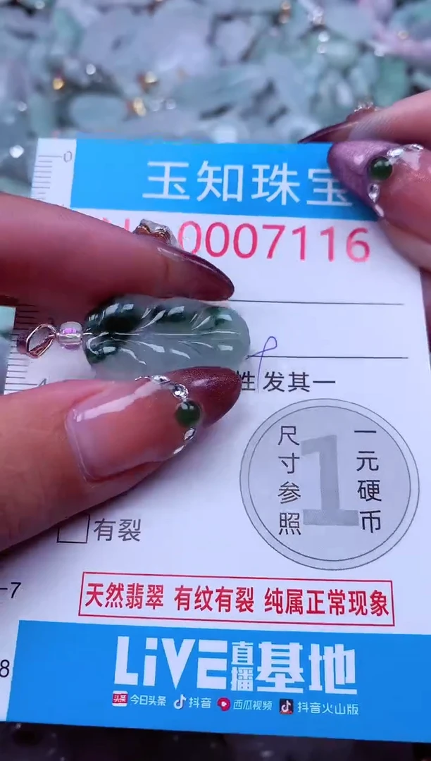 吊坠(不含链)未镶嵌翡翠7116