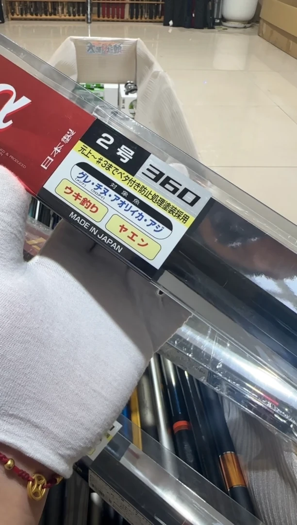夏*大友精品鱼竿