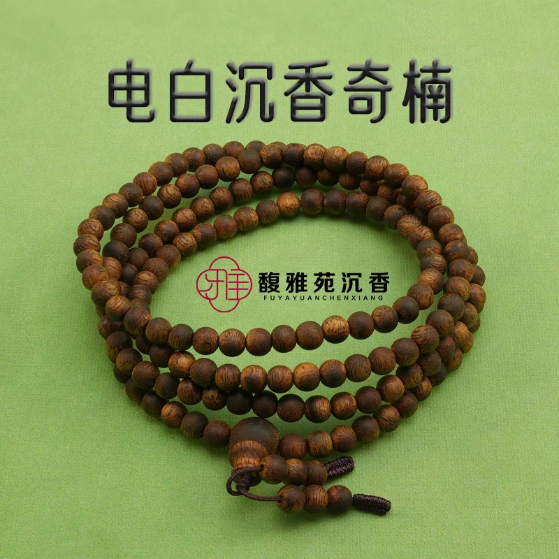 沉香奇楠多圈老白奇手串卡5mm高油品质/B15