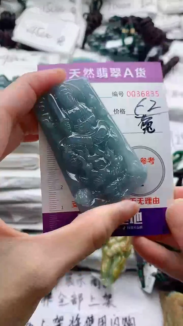 翡翠未镶嵌颈饰000000