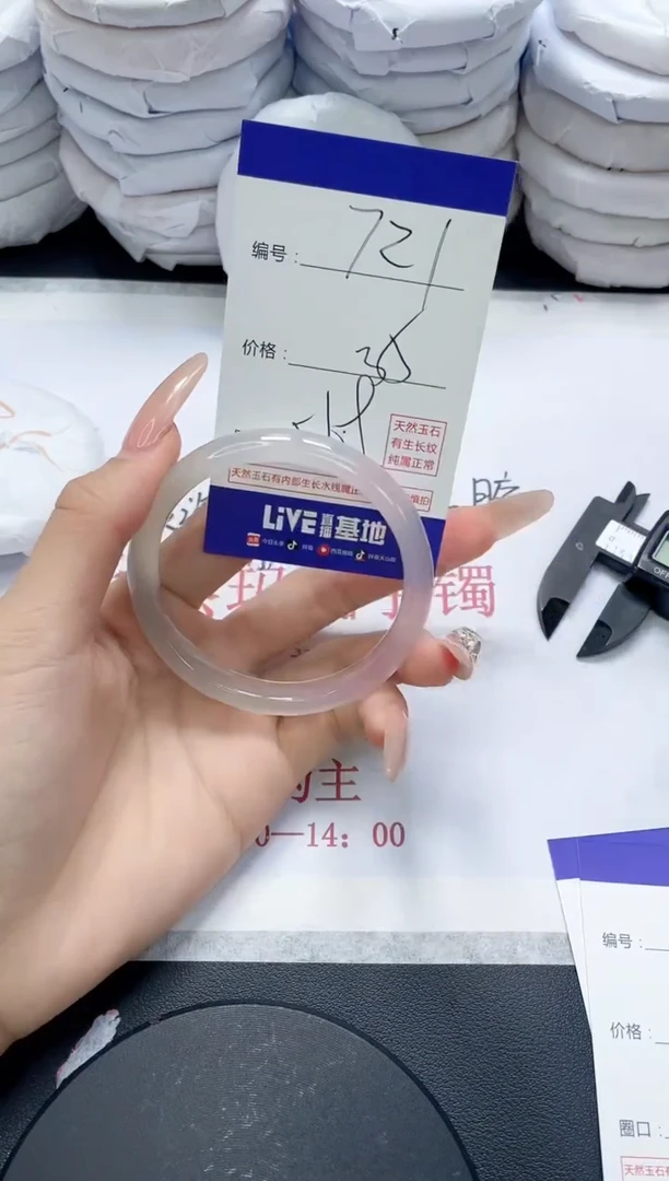 未镶嵌手镯玛瑙/玉髓721