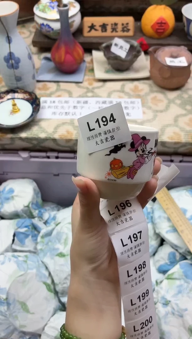 瓷器ｓ****ｚ    L194
