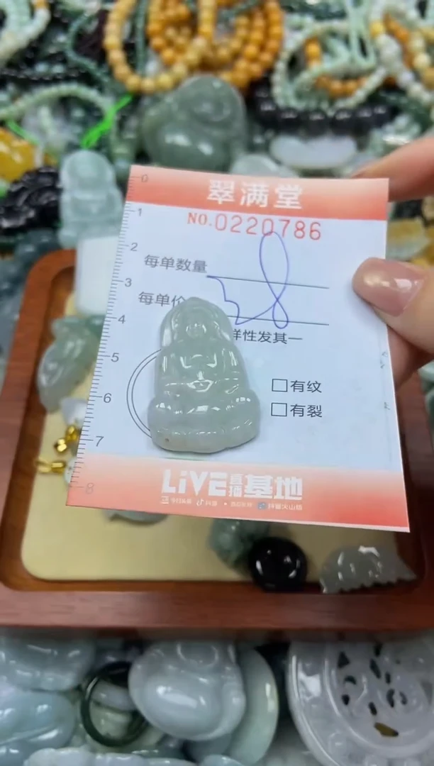 颈饰未镶嵌翡翠闪购0220786