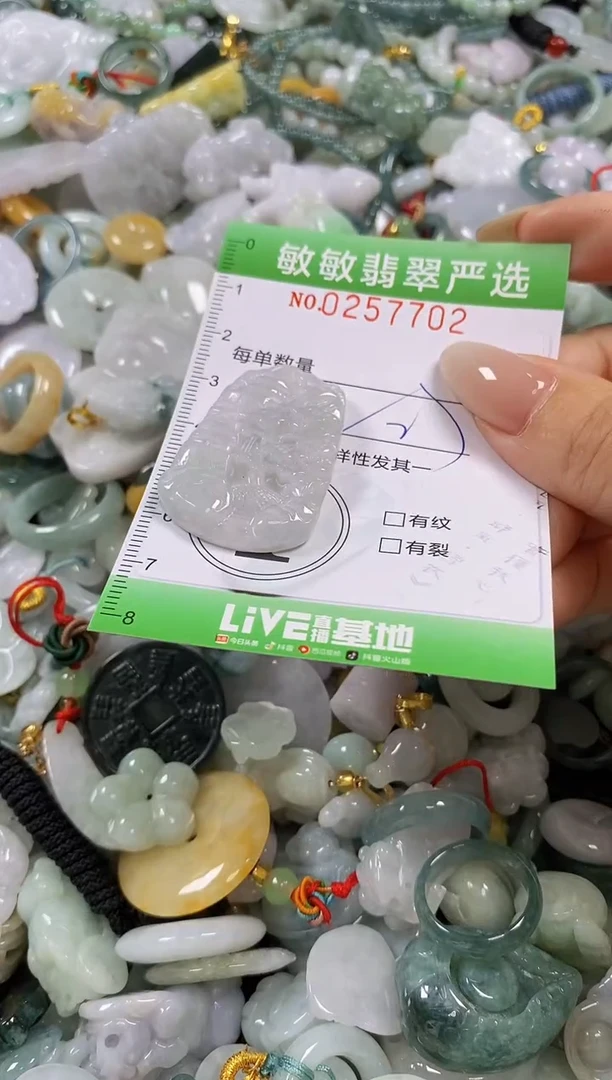 翡翠未镶嵌颈饰闪购0257702多样性发其一