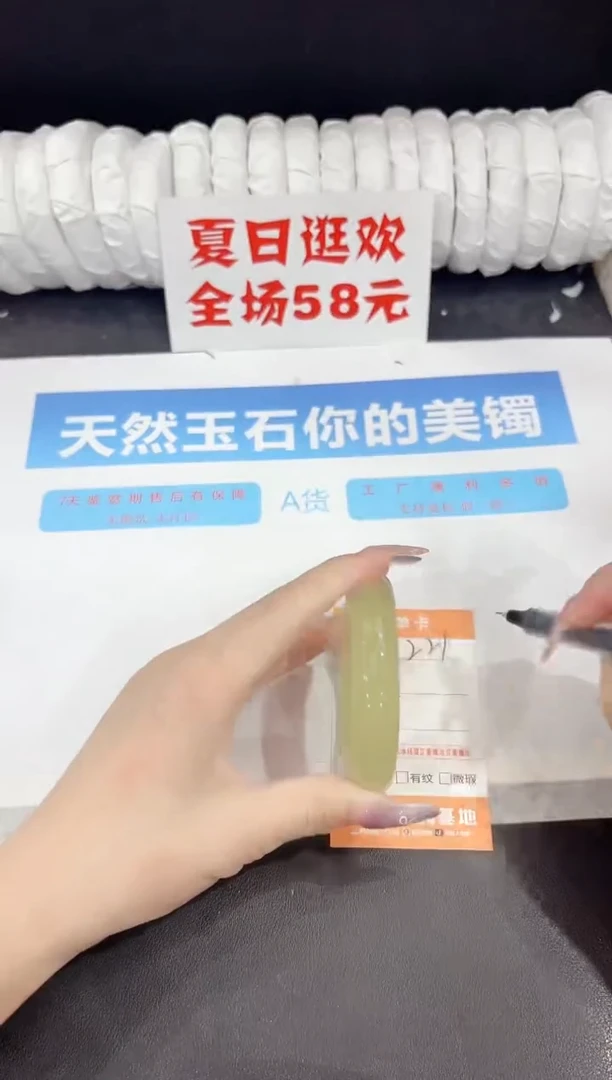 石英质玉手镯未镶嵌221-57.3