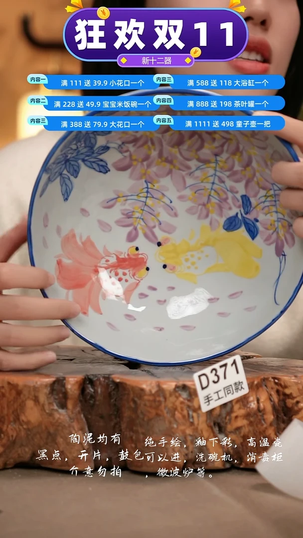 D371新十二器瓷器