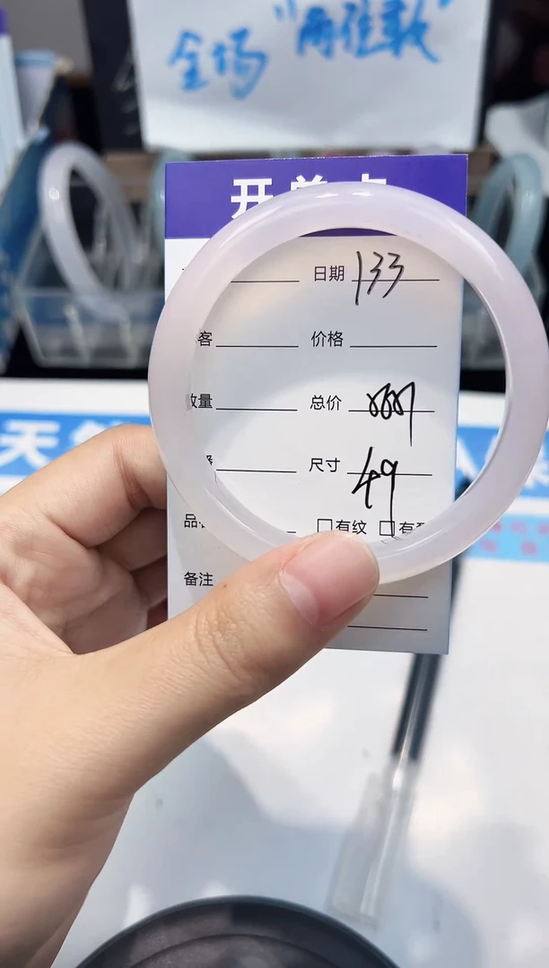 手镯玛瑙/玉髓未镶嵌133  56-57