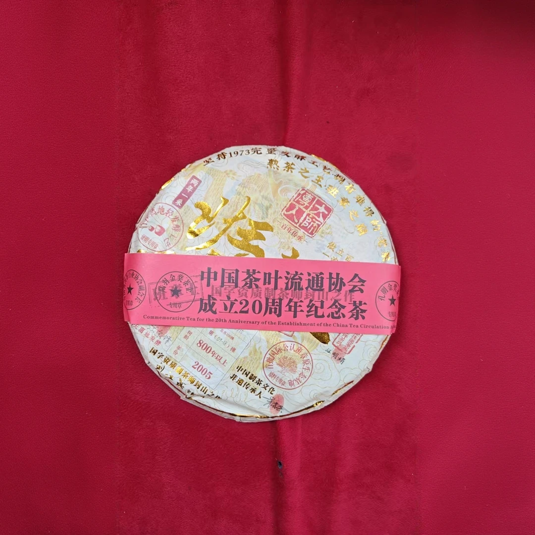 【成全专属】大师传人-金色班章王-云南正宗普洱熟茶