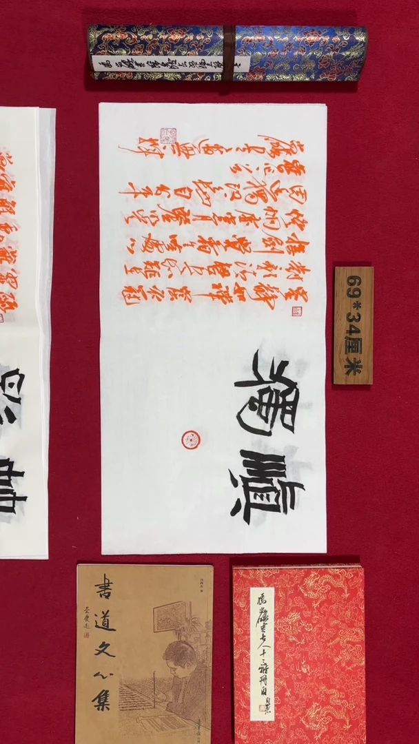 书法冯尚杰老师书法福利