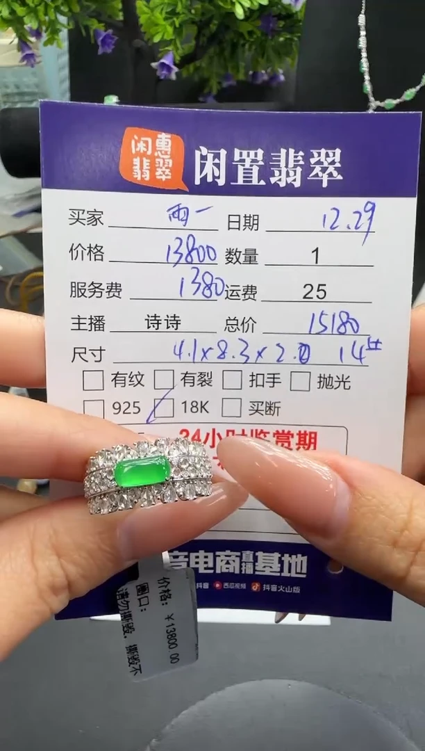 18K金镶嵌戒指翡翠雨***?翡翠戒指