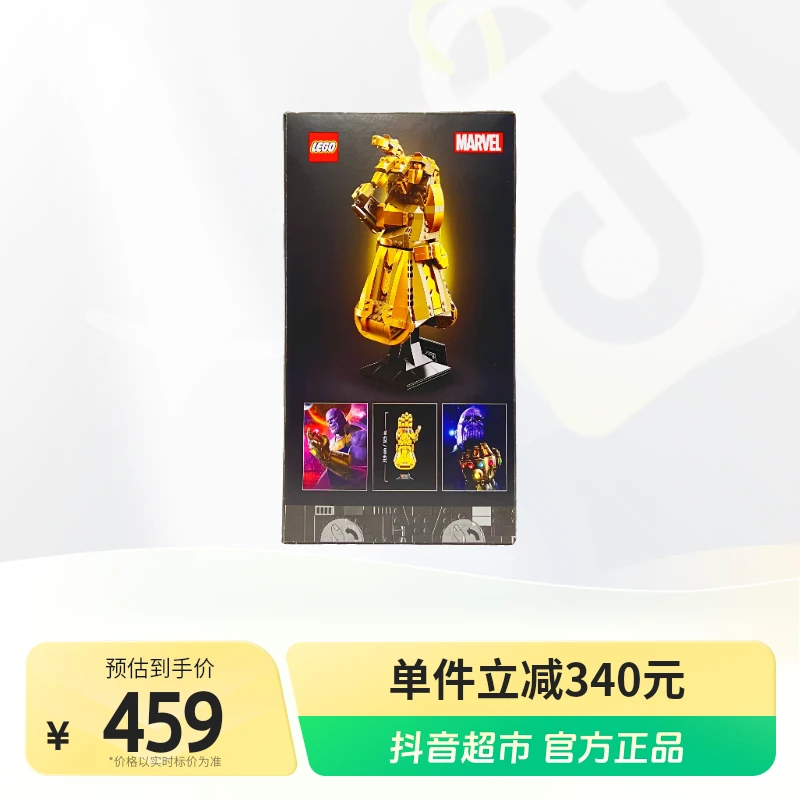LEGO/乐高积木76191漫威灭霸无限塑料手套1盒  礼物优选
