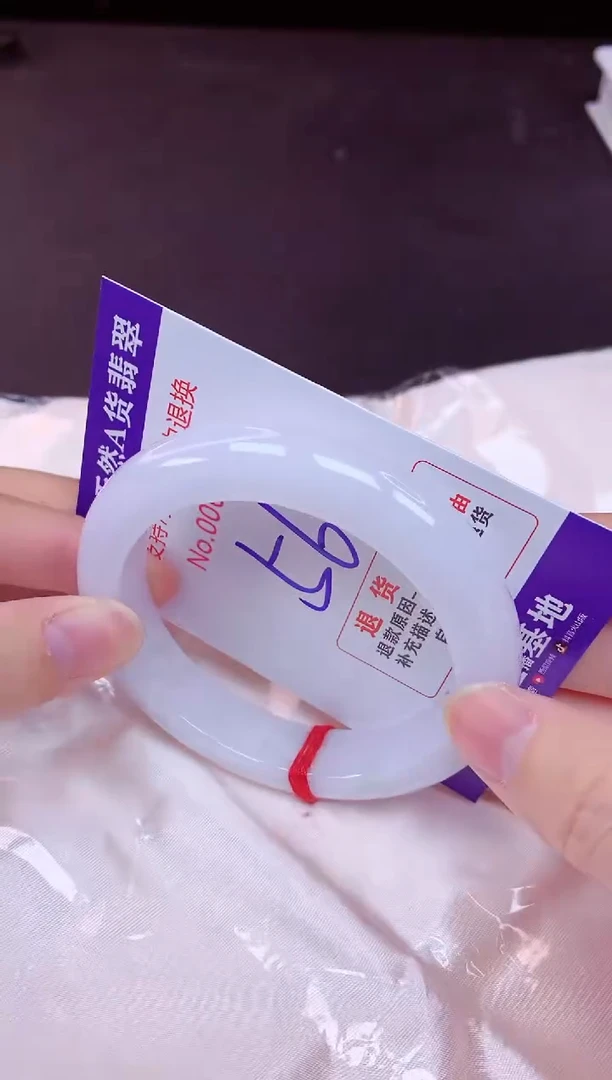 未镶嵌手镯翡翠56（7天无理由退换 ）