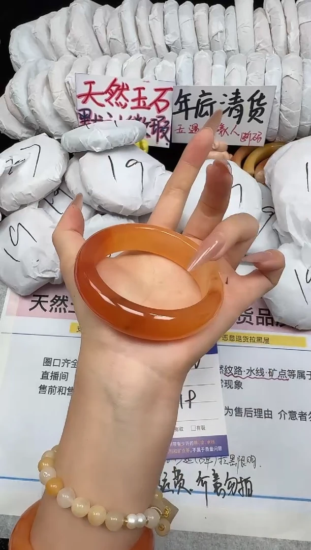 未镶嵌手镯石英质玉22/59.6