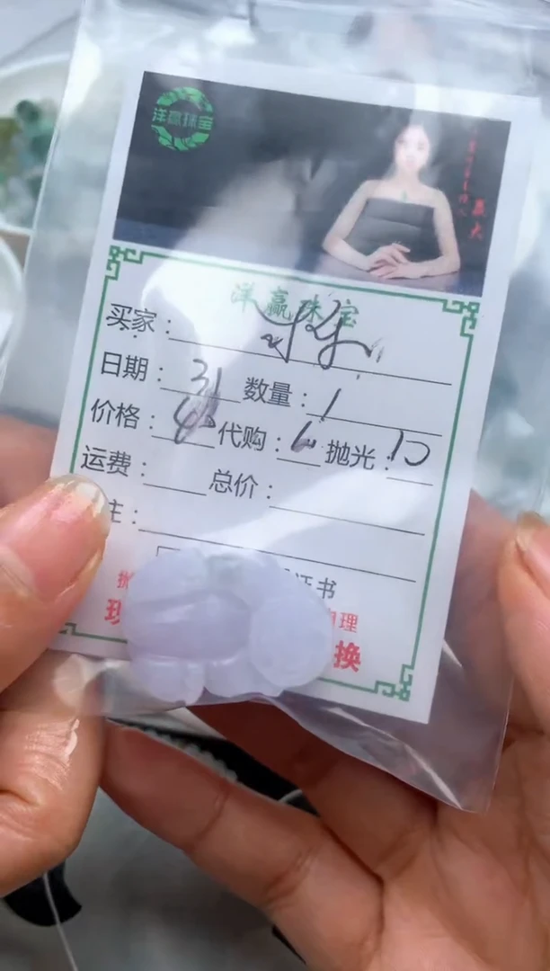 定制翡翠未镶嵌可*精挂饰