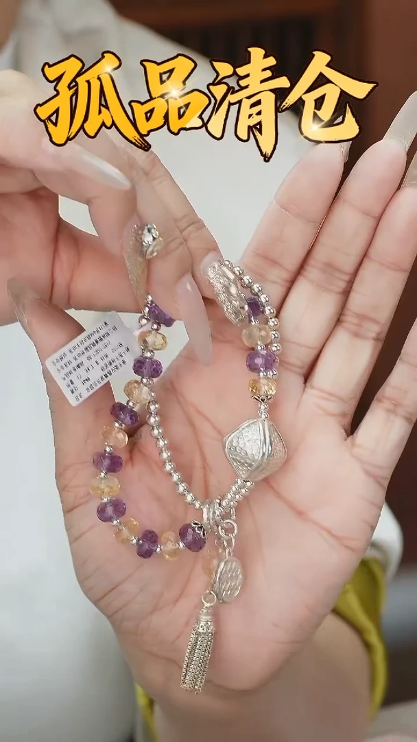 未镶嵌手链水晶0035044