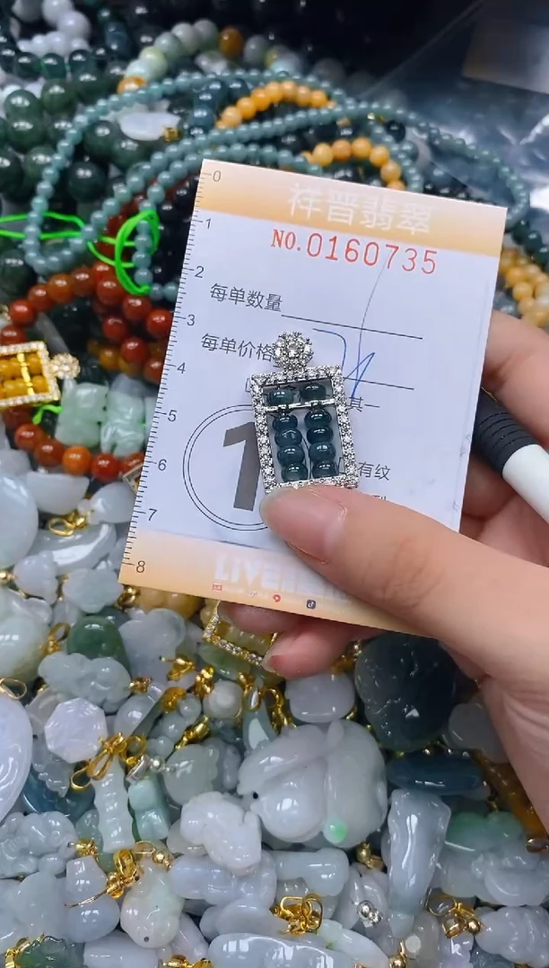 翡翠未镶嵌颈饰闪购0160735多样性发其一