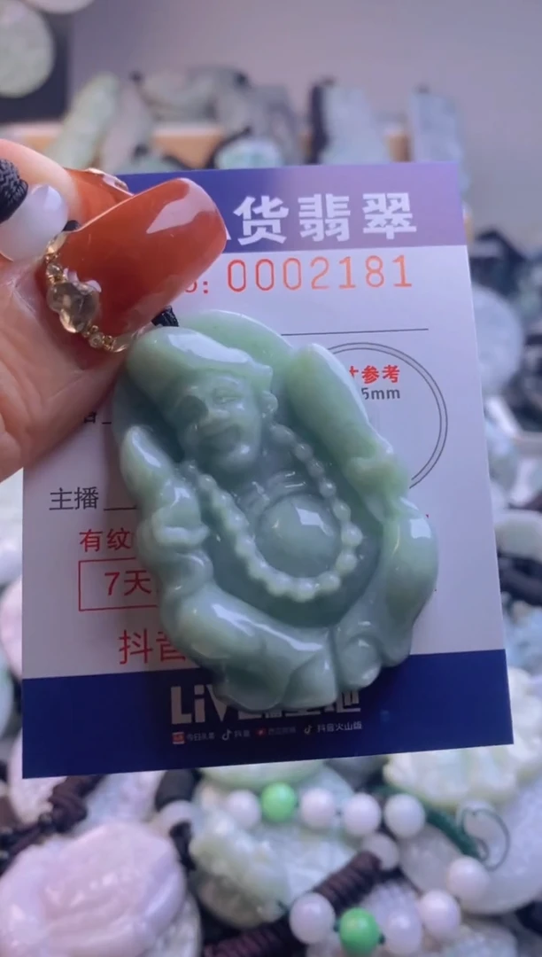 【闪购商品】翡翠吊坠(不含链)未镶嵌1