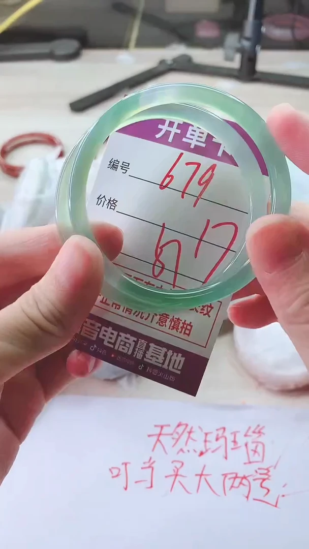 手镯玛瑙/玉髓未镶嵌679