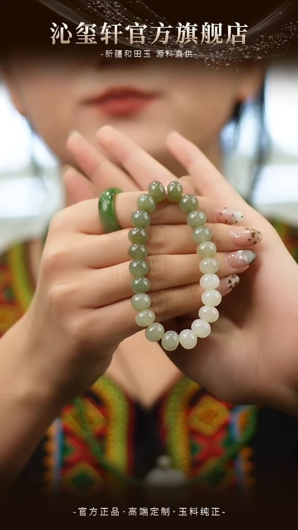 未镶嵌手镯和田玉新疆且末渐变手串