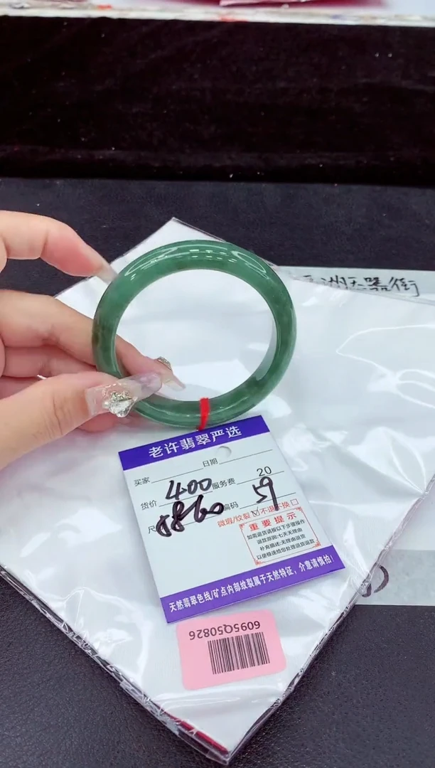 未镶嵌手镯翡翠1