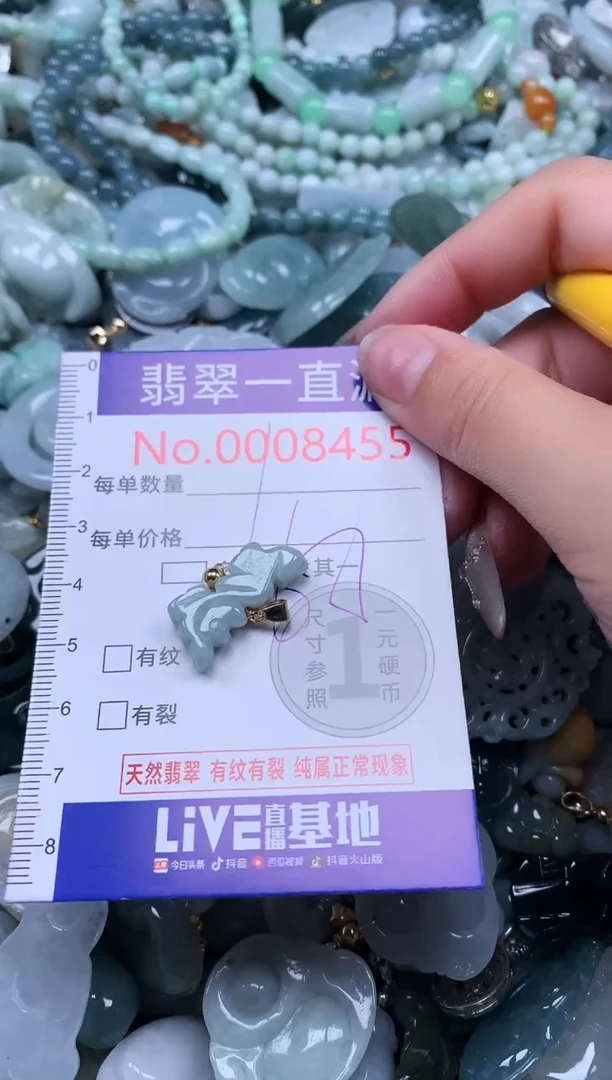 【闪购商品】翡翠吊坠(不含链)未镶嵌8455