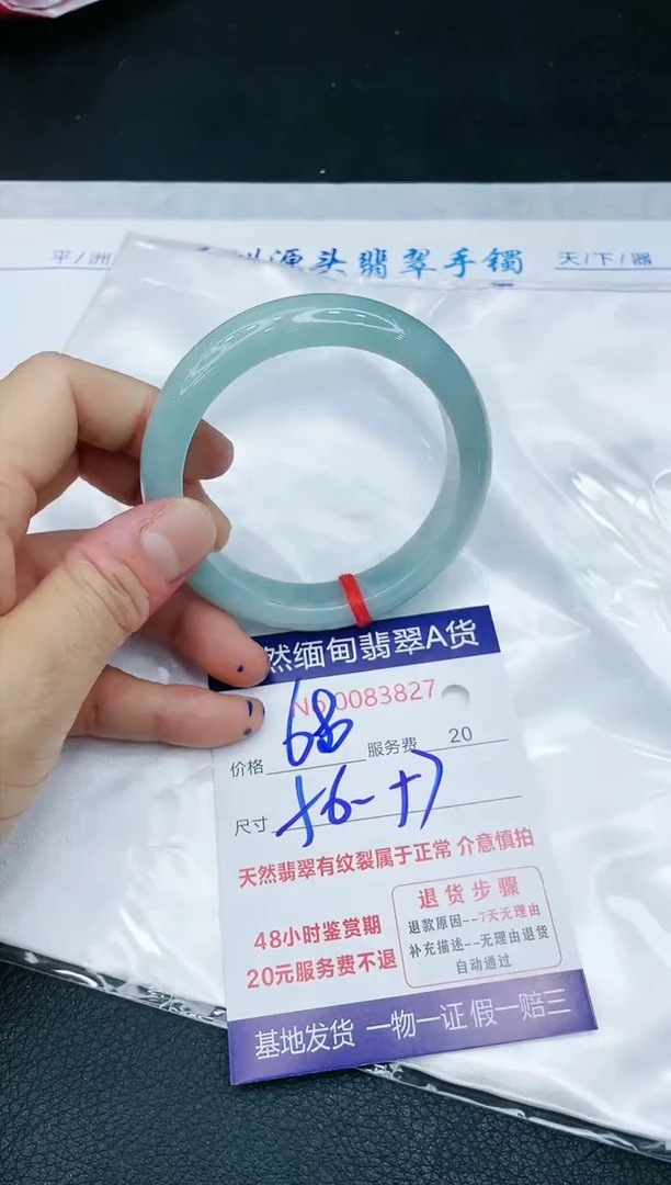 【闪购商品】翡翠手镯未镶嵌1111111111