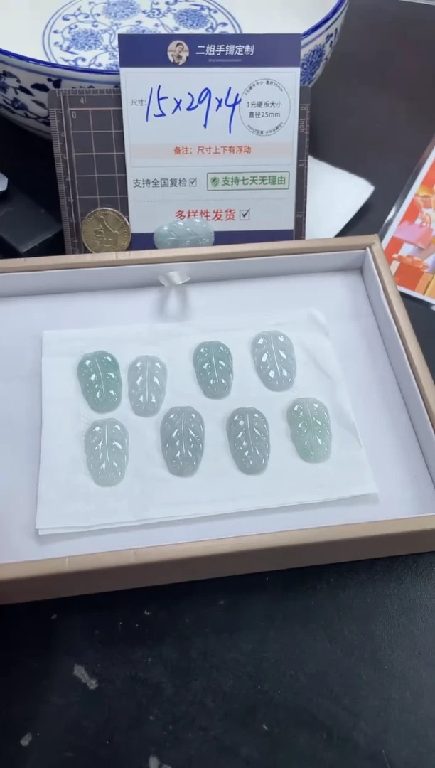 翡翠挂件未镶嵌叶子1/多样性发其一配绳@CP