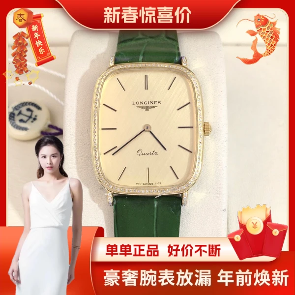 浪琴/石英表/表径27/95新/S99241228062/250124HN0021