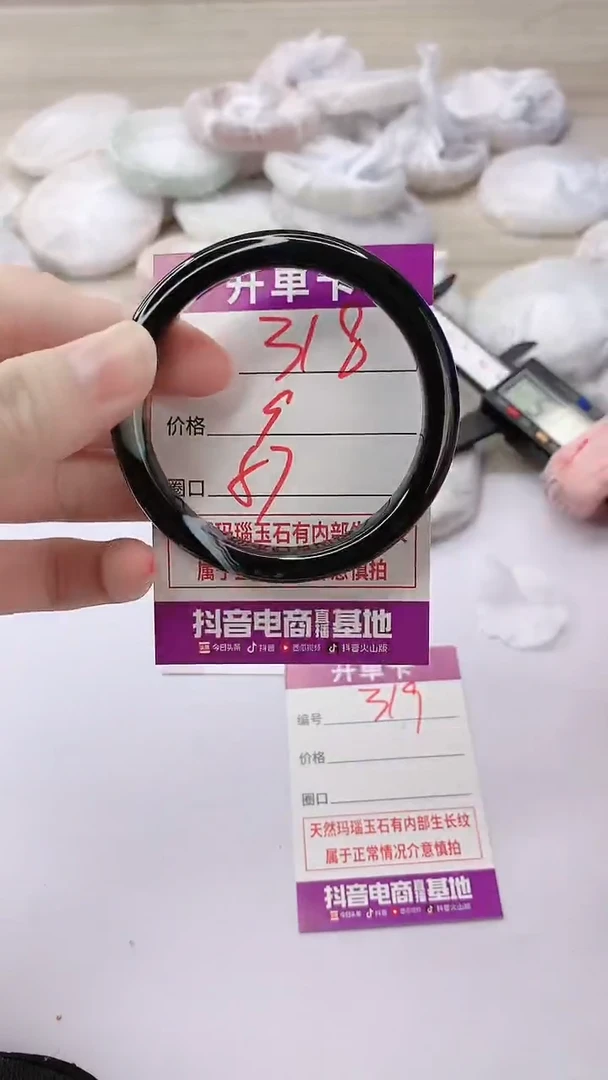 手镯玛瑙/玉髓未镶嵌318