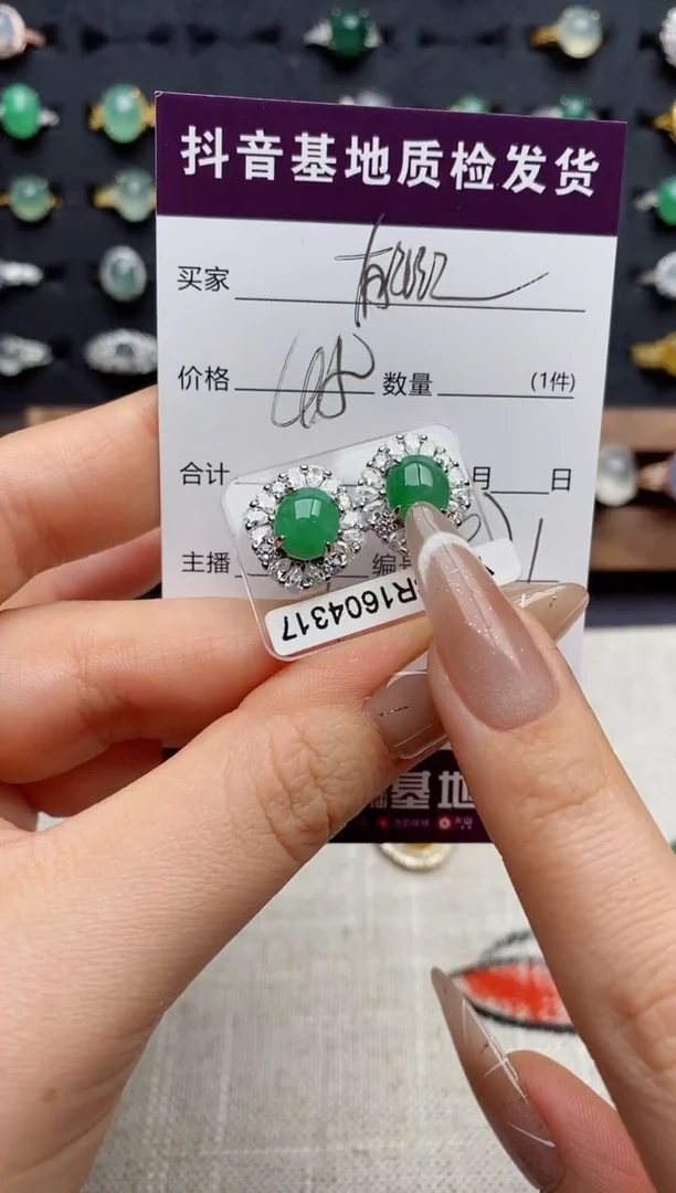 银S925镶嵌戒指翡翠.