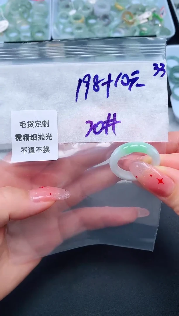 定制翡翠未镶嵌20# 戒圈208元毛货需精抛光