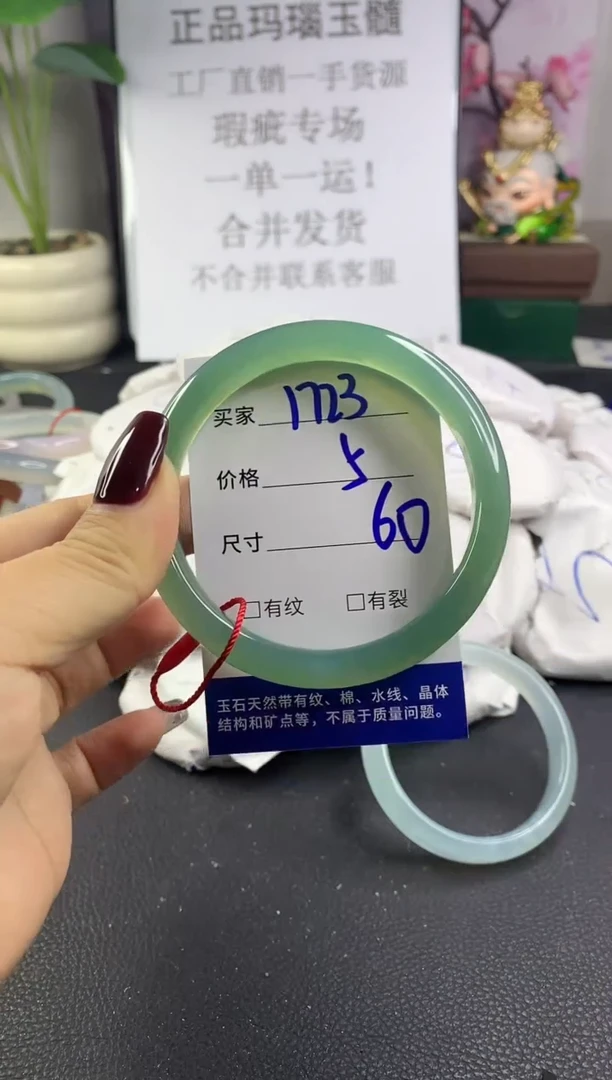 手镯玛瑙/玉髓未镶嵌1723