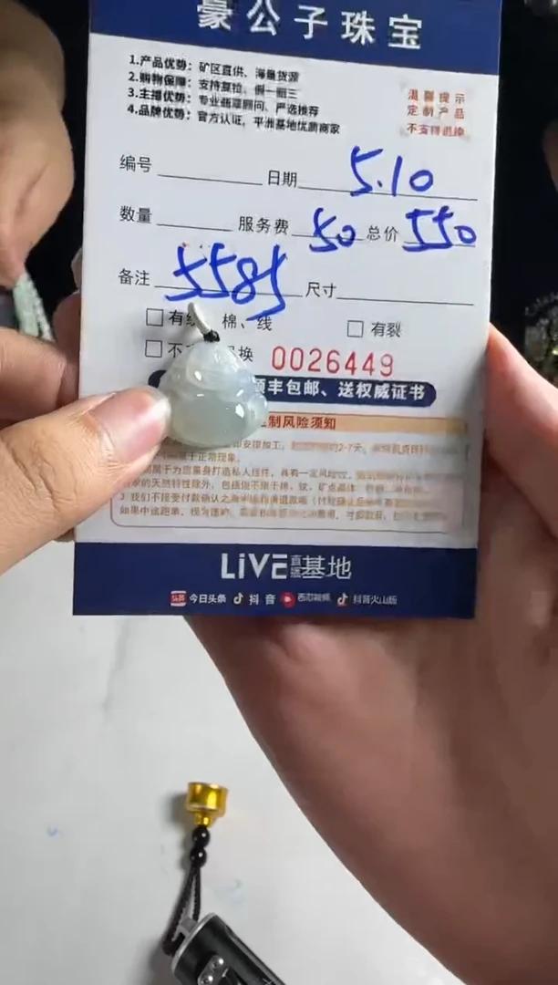 定制翡翠未镶嵌26449（发货一个）