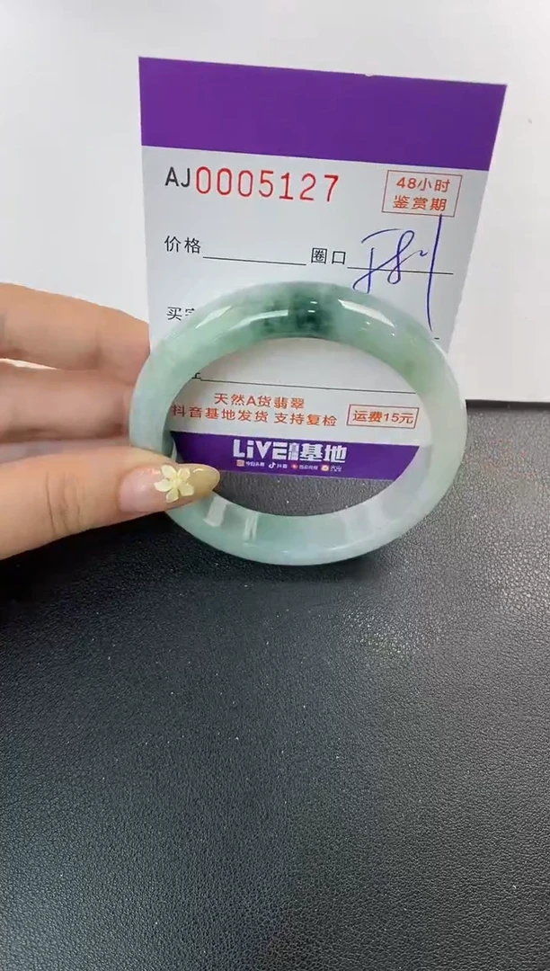 未镶嵌手镯翡翠天然A货翡翠