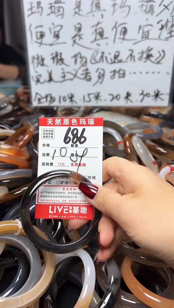【闪购商品】玛瑙/玉髓手镯未镶嵌686