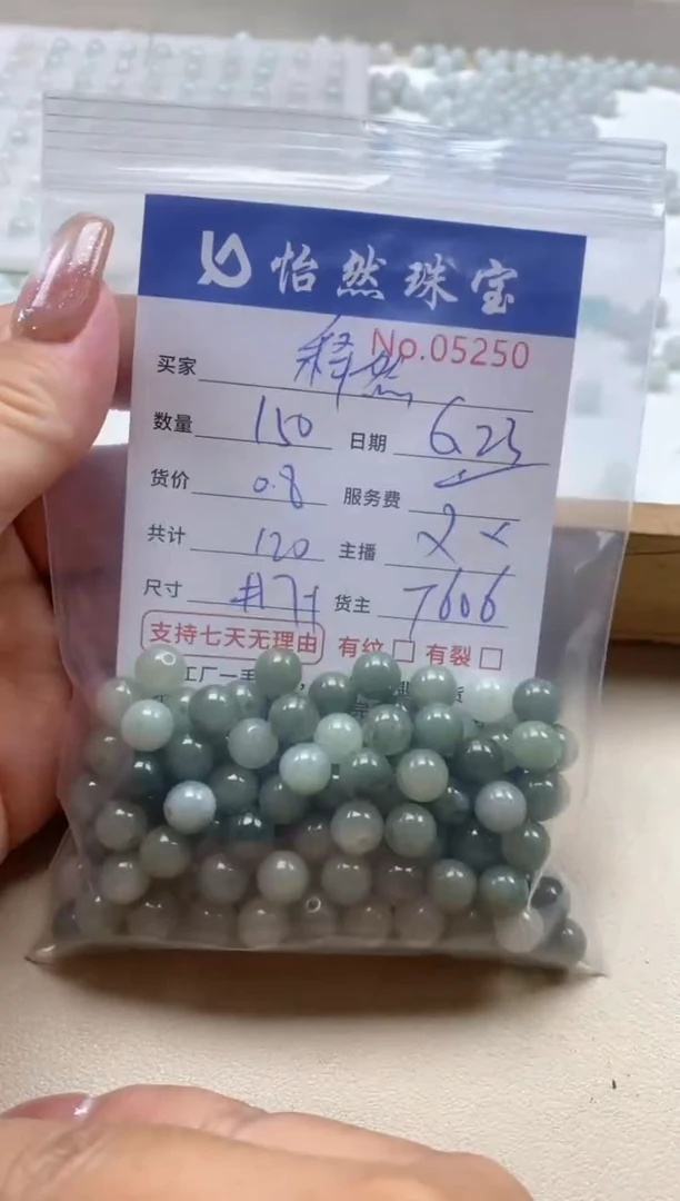 未镶嵌手串翡翠ᰔ****࿐单：05220