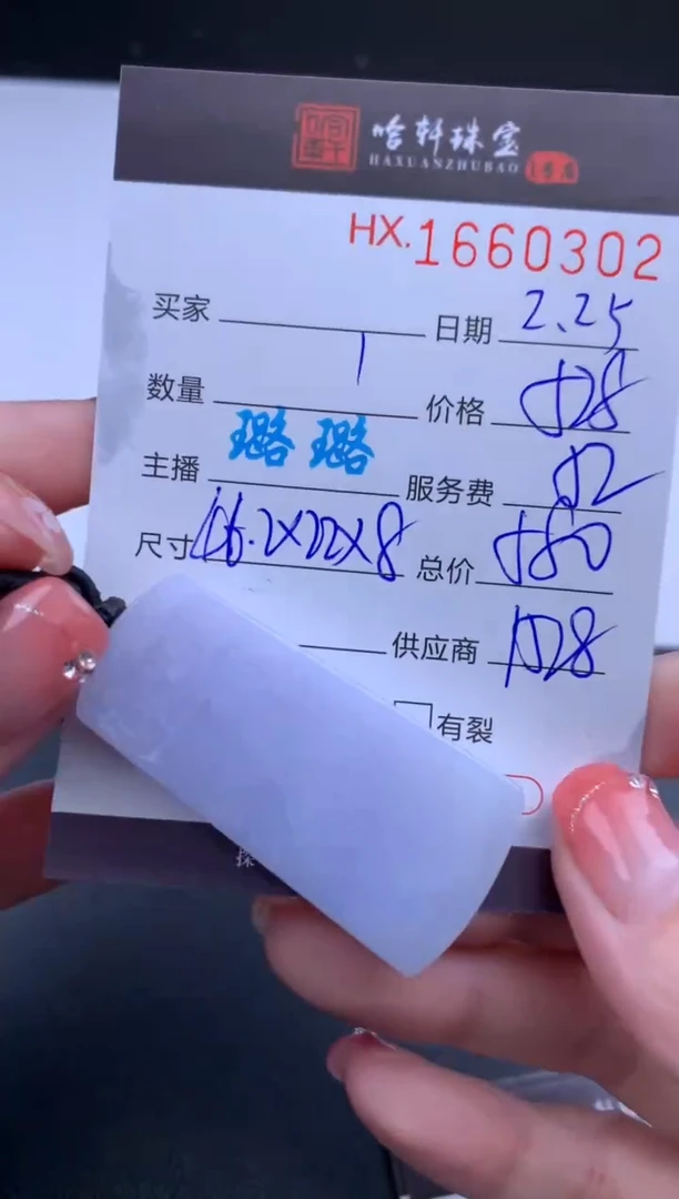 【闪购商品】翡翠挂件未镶嵌哈轩 挂件1