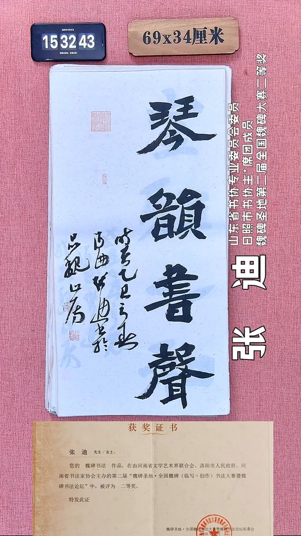 书法200          张老师书法作品