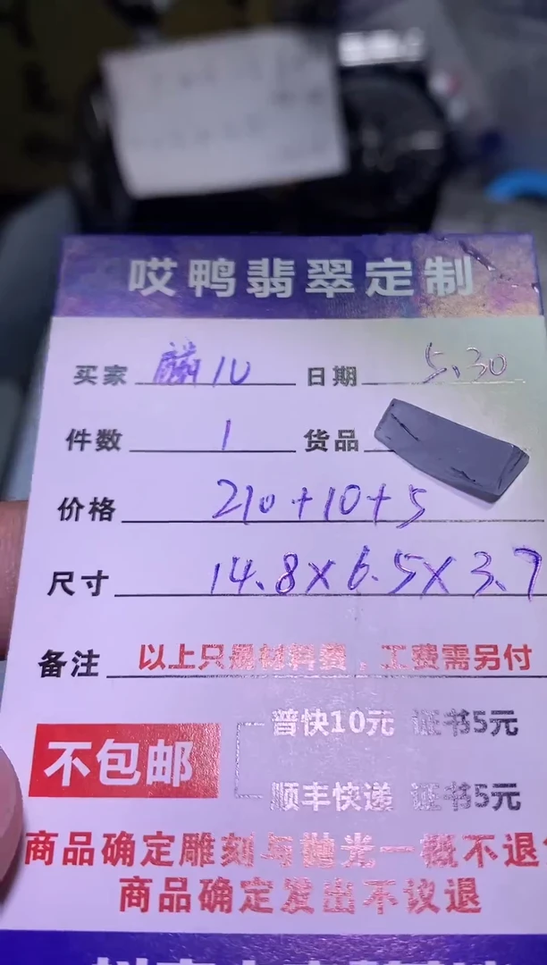 定制翡翠未镶嵌定制翡翠未镶嵌天然翡翠缅甸A货材料