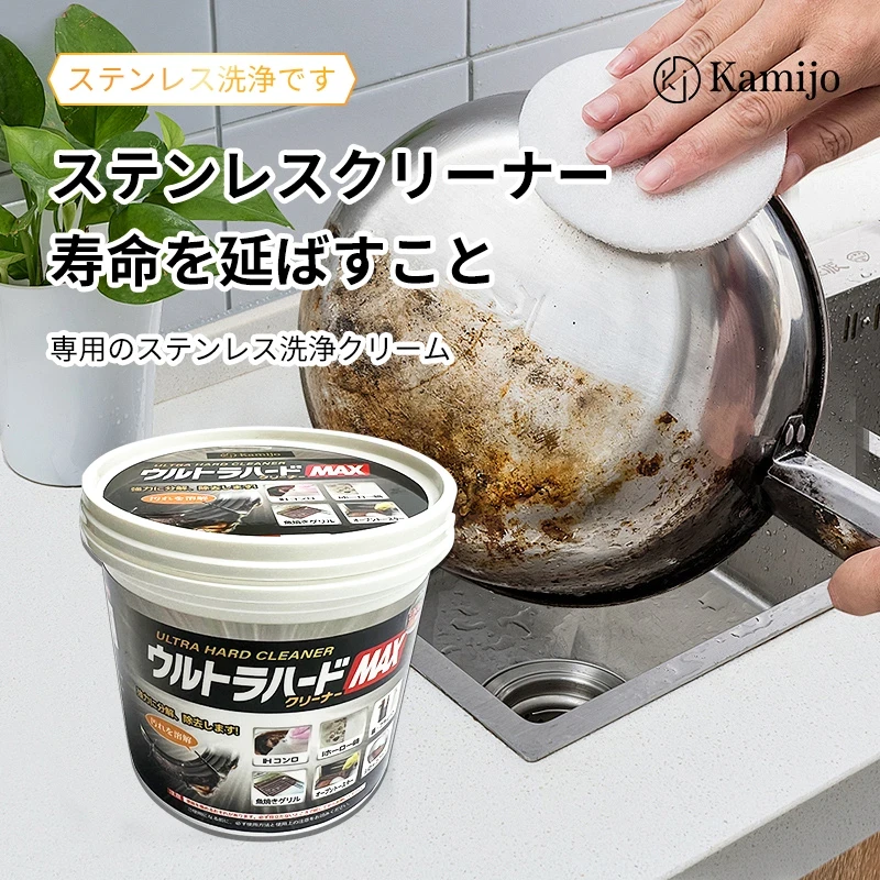 不锈钢去渍锅底除黑垢清洁膏kmq