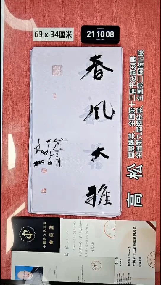 书法161    高老师书法作品