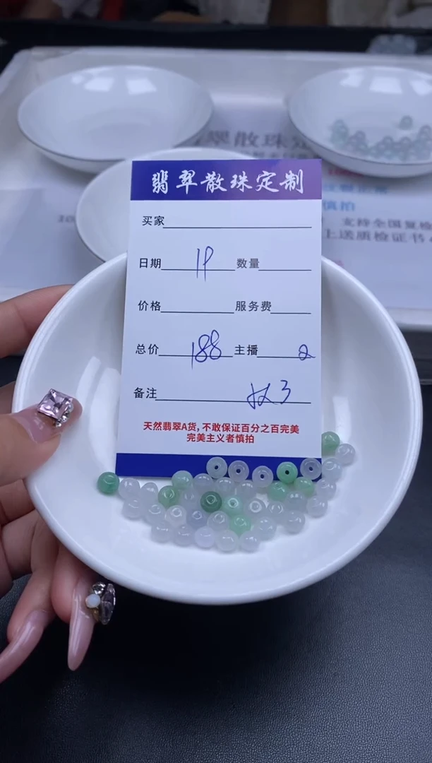 颈饰未镶嵌翡翠贞城散珠批发DIY编制多样性发货