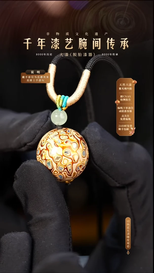 锦城大漆/单珠/2.0cm   625