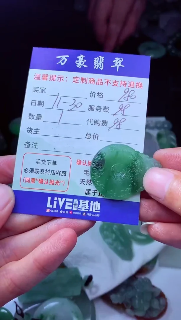 未镶嵌定制翡翠管*翡翠毛货定制227383