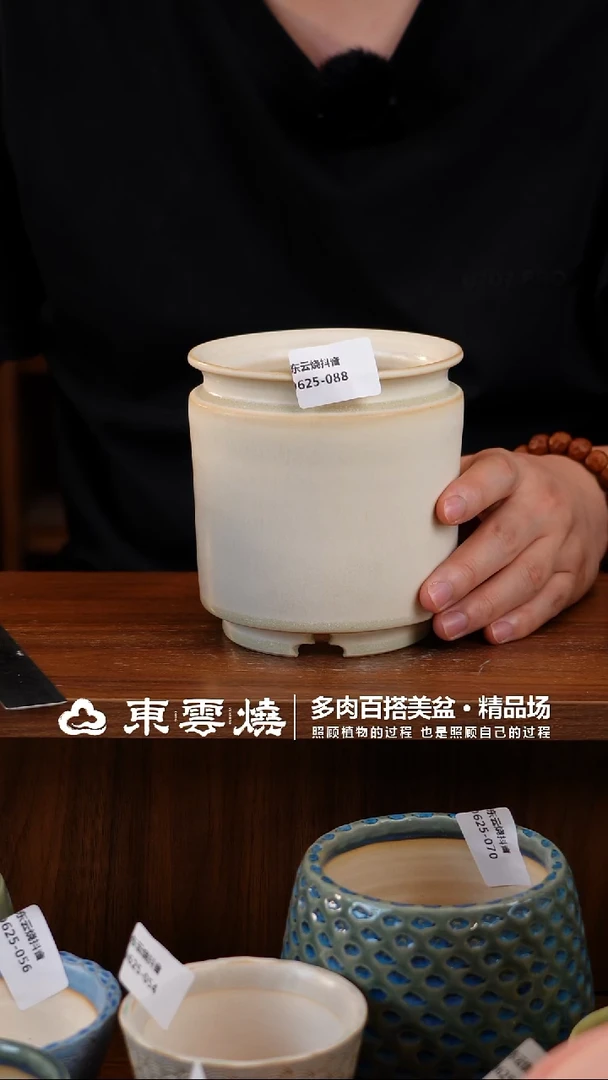 0625-088D奶罐幻境 内口9.5