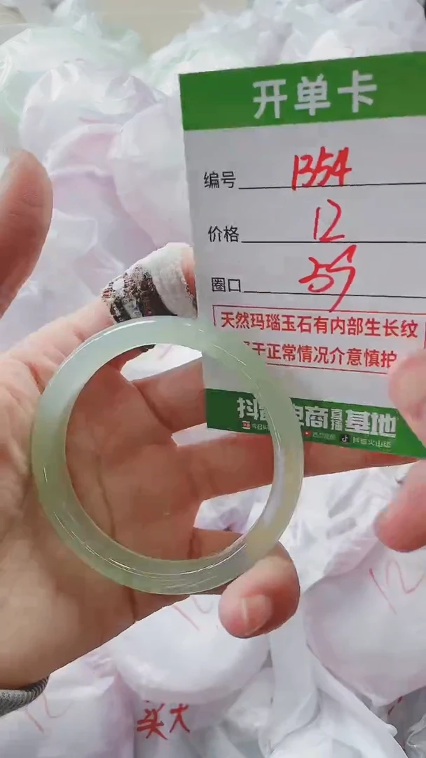【闪购商品】玛瑙/玉髓手镯未镶嵌1354