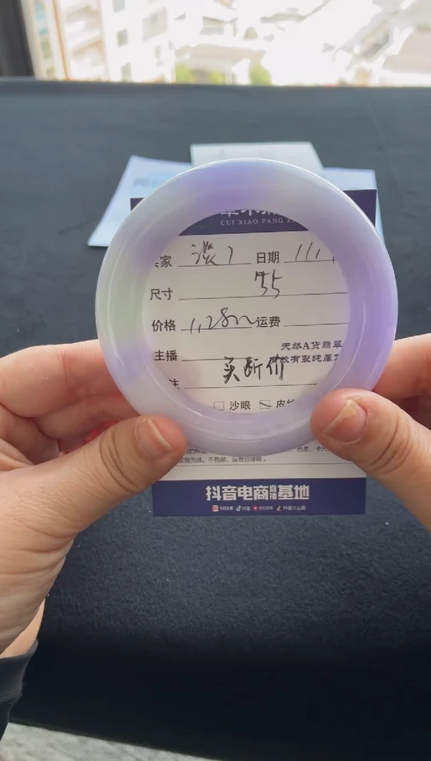 未镶嵌手镯翡翠淡****?买断价XW23015957