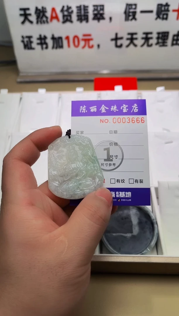 【闪购商品】翡翠颈饰未镶嵌天赐翡翠加工厂闪购商品20250119