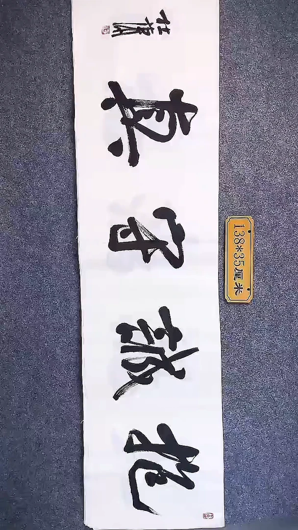 书法中书协杜潇书法028